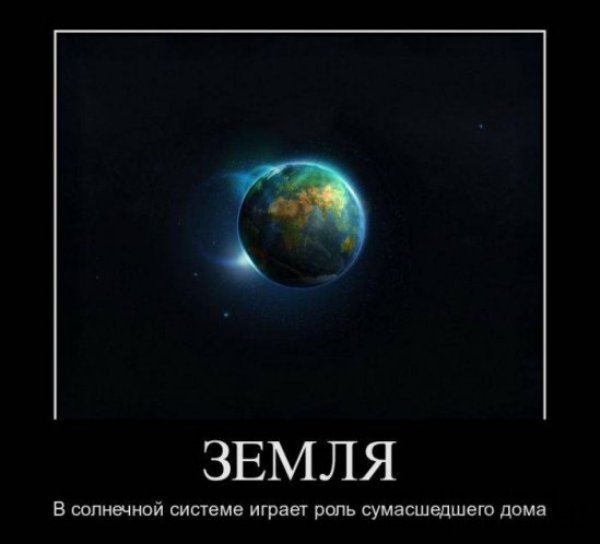 Хорошее настроение с демотиваторами