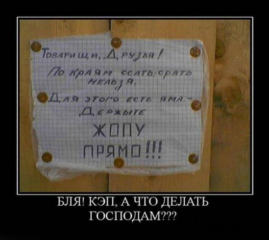 Демотиваторы хорошего настроения