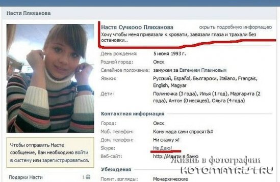 Школьники Вконтакте выражают свои эмоции в статусах (фото)